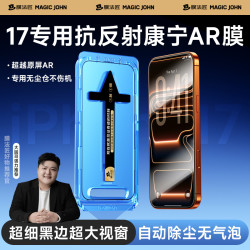 膜法匠 防窥康宁膜适用苹果17ar钢化膜iphone17promax手机膜