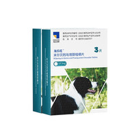 海乐旺 狗狗体内驱虫药 137.5mg*2盒