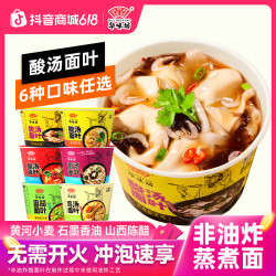 HUAWEIFANG 华味坊 酸汤面叶 多口味速食泡面 100g*3+30g*2