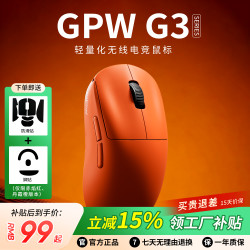 GPW G3无线鼠标GPW3狗屁王三代游戏电竞专用蓝牙三模无畏契约打瓦