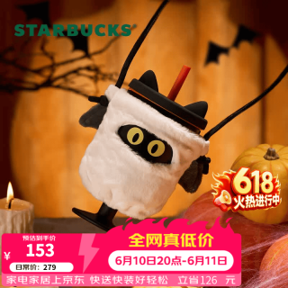 星巴克 杯子 暗夜黑系列酷黑 随行便携水杯 280ml