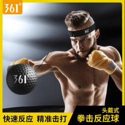 361° 拳击反应球 速度解压魔力球 闪避散打训练器材 头戴式反应靶