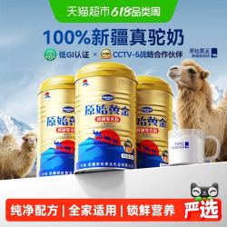 RAWGOLD 新疆正品新疆益生菌中老年成人驼奶粉