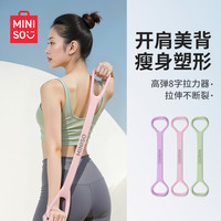 名创优品 健身八字拉力器 瑜伽弹力带 防滑手柄 燃脂训练带