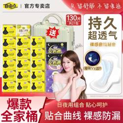 自由点 无感无忧卫生巾超薄透气柔软亲肤日夜用姨妈巾
