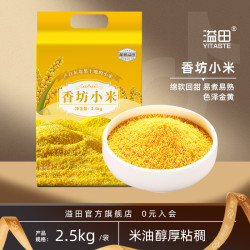 溢田 东北黄小米 2024当季新米 500g
