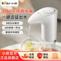 小熊 电动抽水器家用桶装水取水器大水桶饮水机抽水器上水器出水器