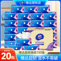 维达 超韧系列 抽纸 3层130抽20包(200*133mm)