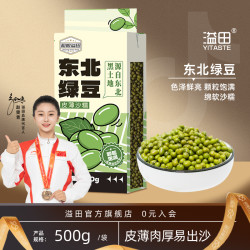 溢田 东北杂粮绿豆 500g/袋