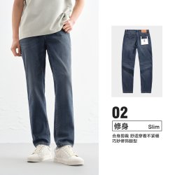 太平鸟 男士牛仔裤 BAHAF110A