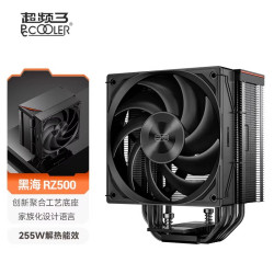 超频三 黑海RZ500散热器CPU风扇五铜管台式机RT500TC电脑塔式风冷