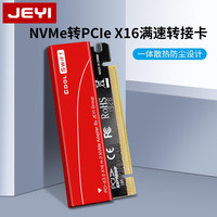 佳翼 冷雨燕 NVME转接卡M.2转PCIE3.0满速X16扩展卡游戏散热
