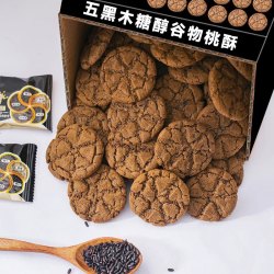 五黑谷物桃酥木糖醇桑葚传统糕点无加蔗糖营养饼干