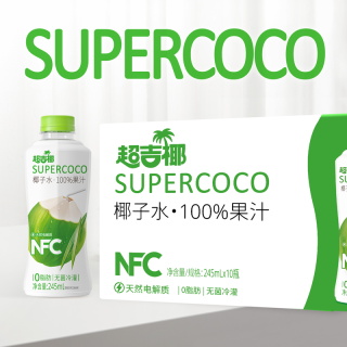 超吉椰 100%NFC椰子水香水椰汁水纯椰子汁天然电解质水245ml*10瓶
