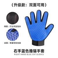 科万鸿 撸猫手套 去浮毛 蓝色右手 宠物美容工具