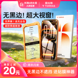 图拉斯 适用于苹果17ProMax无黑边手机膜17苹果防摔钢化膜