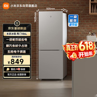 米家 MC-186DMD 直冷两门冰箱 186L