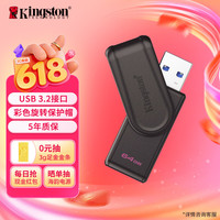 金士顿 USB3.2 Gen 1 U盘  缤纷多彩 64GB