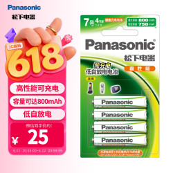 Panasonic HHR-4MRC/4B 7号镍氢电池 1.2V 750mAh 4粒装