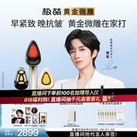 极萌提拉紧致淡纹抗衰家用美容仪化妆镜结婚生日礼物送女生价保618