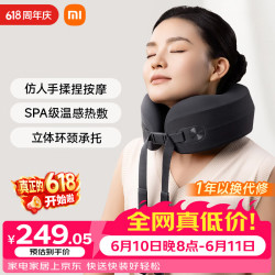 米家 智能按摩 颈椎按摩器