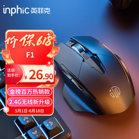 移动端、京东百亿补贴：英菲克 F1 无线充电鼠标