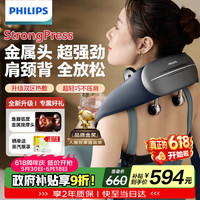 飞利浦 热敷 颈椎按摩器  深蓝色