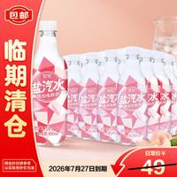 优珍 炫彩白桃味盐汽水 450ml*24瓶