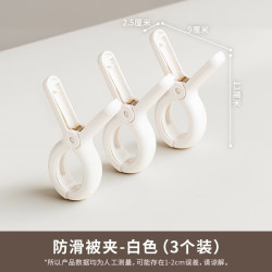 禧天龙 防风晾晒被夹 3只装