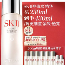 SK-II PITERA精华系列 精华液 230ml（赠200ml，到手430ml）