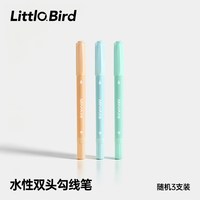 小小鸟 U先小小鸟美术专用勾线笔黑色小学生双头水性笔幼儿园儿童描边绘画笔国画马克描边速干勾边笔粗细两头记号笔