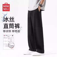 名创优品 冰丝防晒衣 男女夏季 2024新款 UPF100+ 防晒服外套 MINISOFSF1717-191951