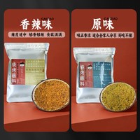 灿道 烧烤蘸料 原味香辣味 500g