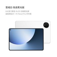 华为 MatePad Mini 悦读版柔光屏12+256