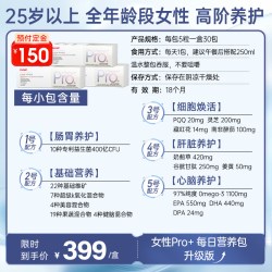 健安喜 女士PRO营养包 灵芝PQQ藏红花鱼油维生素 2袋/盒