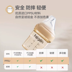 hegen 婴幼儿多功能PPSU宽口奶瓶 240ml