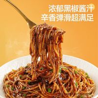 百亿补贴：三只松鼠 浓郁黑椒意大利面135g辛香弹滑