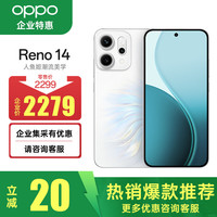 OPPO Reno14 5G手机 12GB+256GB 人鱼姬