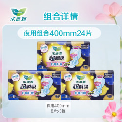 乐而雅 花王零触感卫生巾  夜用40cm8片*3包