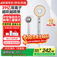 移动端、京东百亿补贴：京东京造 JZ-HS06A 中空高速吹风机 Pro2 白色