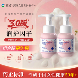 毓婷 慕斯私密处洗液 2瓶 蔓越莓益生菌【日常呵护】