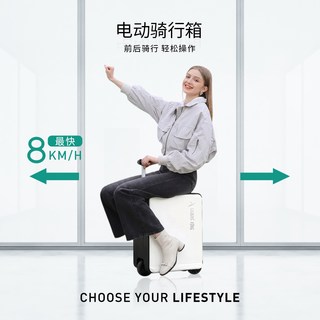 LEAVES KING 电动骑行箱