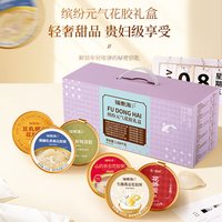 福東海 即食花胶粥 礼盒装