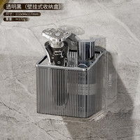 羽熠 免打孔壁挂收纳筒 透明+黑色