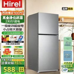 Hirel冰箱家用一级能效 218升大容量双门冷冻冷藏保鲜 26年新款家电补贴以