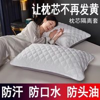 乐缔 防脏防螨可拆洗 枕芯保护套