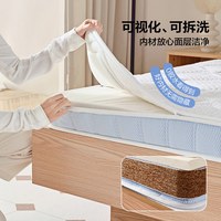 全友 0胶水乳胶椰棕床垫 10cm厚 可拆洗硬垫