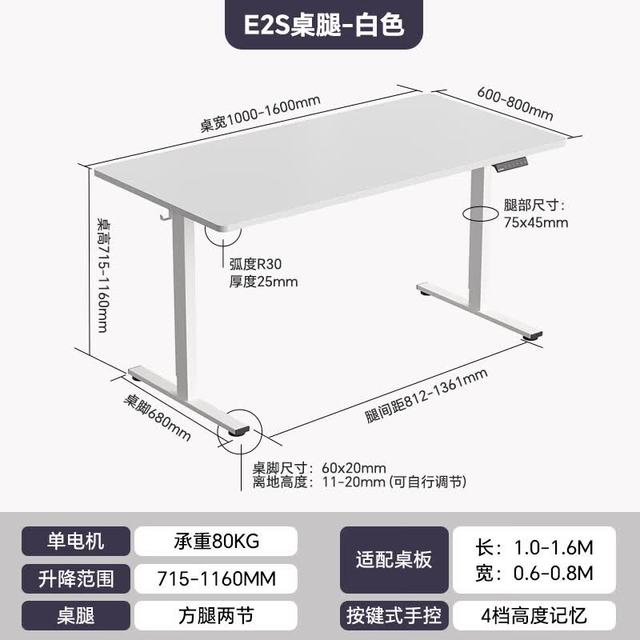 PLUS会员：乐歌 E2S 电动升降桌 雅白色 1m 电脑桌