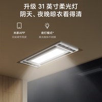 米家 智能晾衣机2 电动伸缩隐形超薄晾衣架
