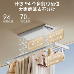 米家 智能晾衣机2 电动伸缩隐形超薄 晾衣架